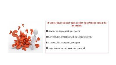 Верный ответ, или Готовимся к ЕГЭ по русскому языку – Учительская газета - ug.ru