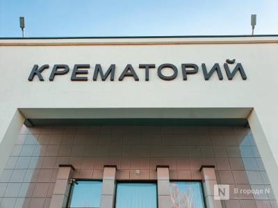 Telegram: потерянное в Москве тело профессора МГУ нашли в нижегородской крематории - vgoroden.ru - Москва - Нижний Новгород