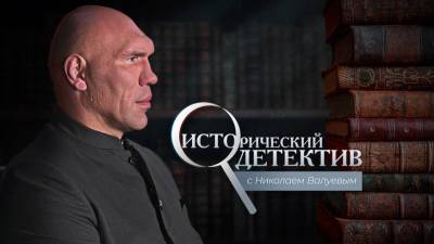 Николай Валуев - «Исторический детектив»: Николай Валуев откроет тайны истории «МИРу» - mir24.tv