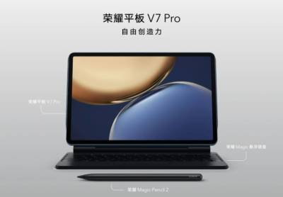 Honor - Honor представил планшетный компьютер Tab V7 Pro - ufacitynews.ru - Китай