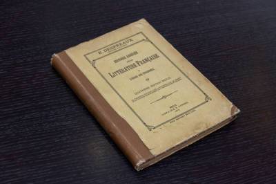 Издания 1911 и 1941 годов пополнили фонд сахалинской областной библиотеки - sakhalin.info - Москва - Рига - Сахалинская обл.