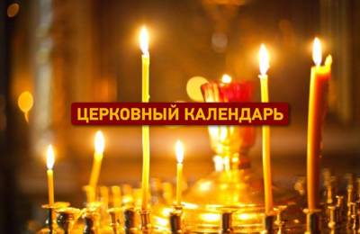 Что сегодня отмечают православные? - odessa-life.od.ua - Украина