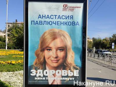 Евгений Куйвашев - В Екатеринбурге появились баннеры еще одного "волнующегося" кандидата - nakanune.ru - Россия - Екатеринбург
