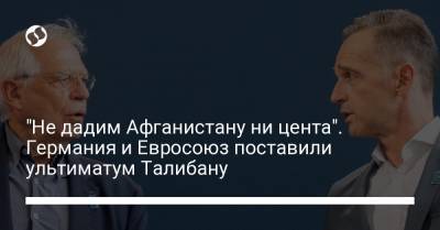 "Не дадим Афганистану ни цента". Германия и Евросоюз поставили ультиматум Талибану - liga.net - США - Украина - Германия - Афганистан - Кабул