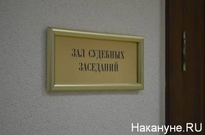 В Екатеринбурге бывший менеджер получил срок за хищение 7 млн рублей - nakanune.ru - Екатеринбург - Свердловская обл.