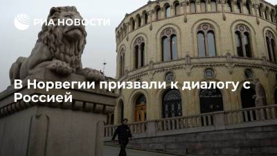 Кандидат в премьер-министры Норвегии Стере призвал к диалогу с Россией - ria.ru - Москва - Норвегия - Россия - Арктика