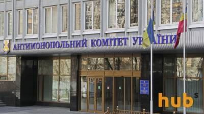 АМКУ наложил штраф на 19 компаний - hubs.ua - Украина