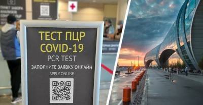Это форменное издевательство: россиянка вернулась с отдыха за границей и описала процедуры в аэропорту этой фразой - reendex.ru - Москва