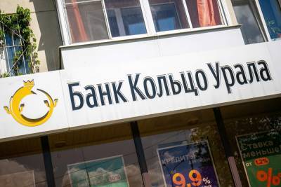 На Урале бывший банк УГМК прекратит работу в течение года - znak.com - Москва - Уральск