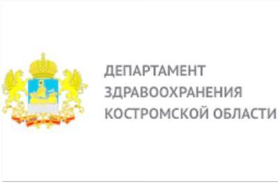 Костромской депздрав проверит порядок оказания медицинской помощи малышу с судорожным синдромом - kostroma.mk.ru - Костромская обл.