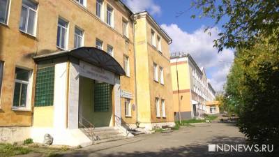 Нет врачей, оборудования, нормальных помещений для работы: главы городов рассказали о проблемах медицины в уральской глубинке - newdaynews.ru - Екатеринбург - Свердловская обл.