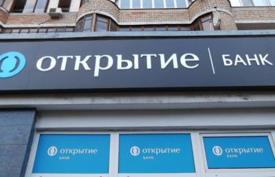 Банк «Открытие» нарастил выдачу кредитных карт более чем в полтора раза - afanasy.biz - Тверь