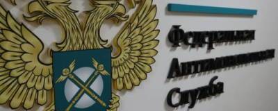 ФАС предлагает вести ограничения на цены в отелях на время международных мероприятий - runews24.ru