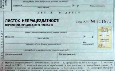 Сформировано почти 40 тысяч: в Украине заработали электронные больничные - ukrainianwall.com - Россия - Украина