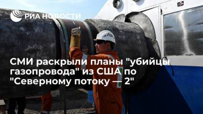 Дональд Трамп - Джо Байден - Амос Хохштейн - ABC: спецпосланник США по "Северному потоку — 2" Хохштейн будет защищать Байдена от нападок - ria.ru - Москва - Россия - США - Украина - Вашингтон - Германия