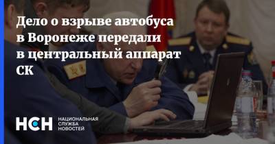 Александр Бастрыкин - Дело о взрыве автобуса в Воронеже передали в центральный аппарат СК - nsn.fm - Россия - Воронеж