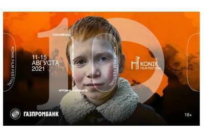 Российский фестиваль короткометражного кино ждет своего зрителя - versia.ru - Москва - Россия