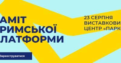 Дмитрий Кулеба - Не по дням, а по часам: участников "Крымской платформы" стало еще больше - dsnews.ua - Украина - Крым