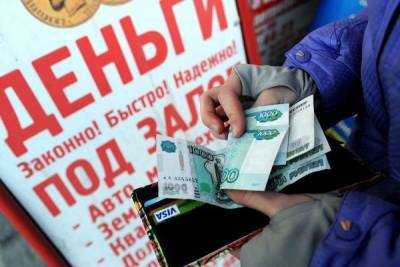 Эксперт объяснил, почему в России выросла выдача микрозаймов - eadaily.com - Москва - Россия - Башкирия - Краснодарский край - Московская обл. - Свердловская обл.