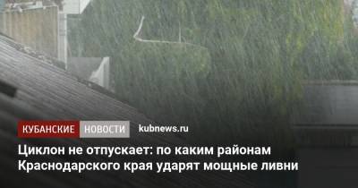 Циклон не отпускает: по каким районам Краснодарского края ударят мощные ливни - kubnews.ru - Анапа - Краснодарский край - Славянск - Новороссийск - Геленджик - Павловск - Тимашевск