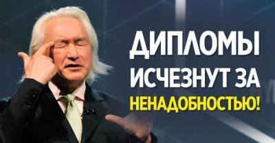 Почему дипломы вскоре упразднят - skuke.net - США - Нью-Йорк - Нью-Йорк
