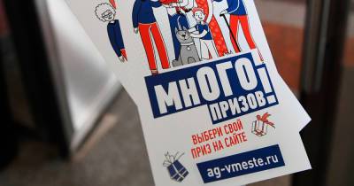 Эксперты оценили «Миллион призов» и рассказали о мировом опыте привлечения избирателей - moslenta.ru - Москва