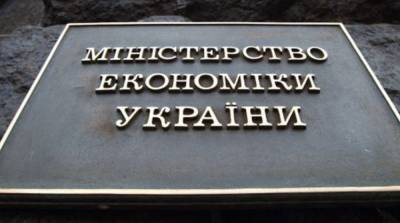 Минэкономики решило трансформировать ГПЗКУ в «прозрачную и эффективную» компанию - ru.slovoidilo.ua - Украина