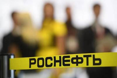 Добыча газа "Роснефти" после запуска "Роспана" может вырасти в 2021 году на 2-3 млрд кубов - smartmoney.one - Москва