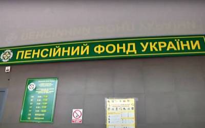 Без права на пенсию: подробная инструкция, как получить социальное пособие - ukrainianwall.com - Украина