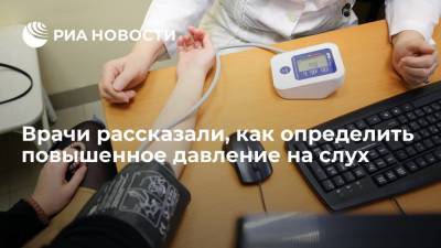 Daily Express: обостренное ощущение сердцебиения — симптом повышенного кровяного давления - ria.ru - Москва - Англия