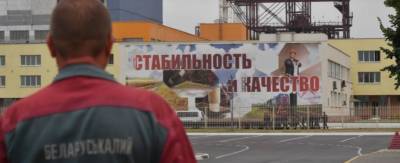 «Беларуськалий» был целью Мазепина при финансировании протестов против Лукашенко - runews24.ru - США - Белоруссия