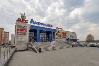 В Новосибирске за 550 млн рублей продают ТЦ с «Магнитом» и KFC - novos.mk.ru - Новосибирск - Новосибирская обл.