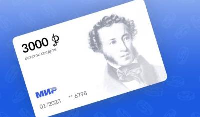 В музей и в театр — за счет государства: путеводитель по «Пушкинской карте» - nashgorod.ru - Россия
