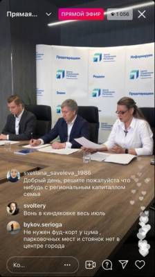 Владимир Путин - Алексей Русских - Алексей Русских: Работаем для населения, а не для себя - ulpravda.ru - Россия
