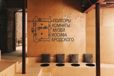 Иосиф Бродский - Музей «Полторы комнаты» получил уведомление о выселении - abnews.ru