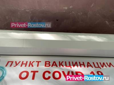 В Ростове люди пожаловались на халатность врачей при вакцинации - privet-rostov.ru