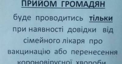 Горсовет на Одесчине отказывается принимать граждан без справки о COVID-прививке (ФОТО) - dsnews.ua - Украина - Одесса - Одесская обл.