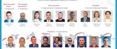 Пятнадцать спортсменов из Донецкой области представят Украину на Паралимпиаде в Токио - w-n.com.ua - Украина - Токио - Славянск - Мариуполь - Донецкая обл.