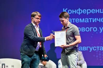 Названы имена лауреаты Премии молодым математикам России – Учительская газета - ug.ru - Россия