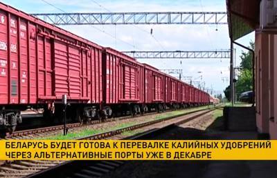 Беларусь переориентирует поставки калия на российские порты. Какова цена политических решений Вильнюса для собственного бизнеса? - ont.by - Россия - Белоруссия - Литва - Вильнюс