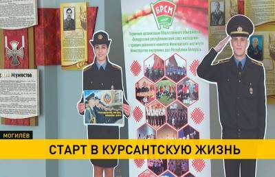 Новобранцы Могилевского института МВД стартовали в курсантскую жизнь - ont.by - Белоруссия