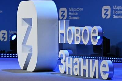 В финал квиз-марафона общества «Знание» вышли 100 команд из 66 городов - lenta.ru - Москва - Россия