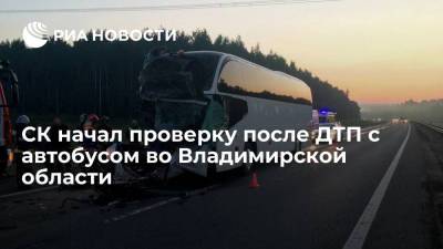 СК начал проверку после столкновения автобуса с грузовиком во Владимирской области - ria.ru - Москва - Россия - Воронеж - Владимирская обл. - Ярославль