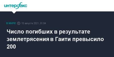 Число погибших в результате землетрясения в Гаити превысило 200 - interfax.ru - Москва - Гаити
