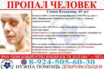 Мужчина с татуировкой дракона без вести пропал в Чите - mk.ru - Забайкальский край - Чита