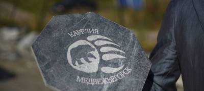 Артур Парфенчиков - Глава Карелии поручил Минэку помочь в продвижении подставок для горячих блюд - stolicaonego.ru - Медвежьегорск - республика Карелия