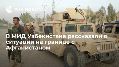 МИД Узбекистана: ситуация на границе с Афганистаном в районе моста Хайратон нормализовалась - ria.ru - Узбекистан - Афганистан - Ташкент - Талибан