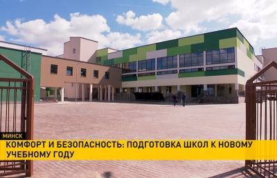 В стране проверяют учебные заведения, среди требований комфорт, чистота и безопасность - grodnonews.by - Белоруссия - Минск