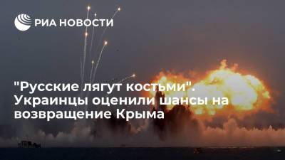 Украинцы ответили на вопрос, верят ли они в "возвращение" Крыма в состав страны - ria.ru - Москва - Россия - Украина - Крым - Киев