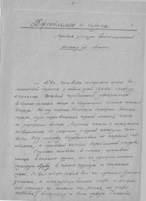 Шифр в книге для Сталина Мамуля жжёт... Мудро однако Питер, Питер... Представители негроидной расы после того… - skuke.net - Санкт-Петербург - Интересно